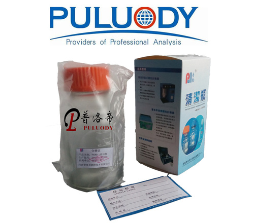 普洛帝 puludoy  颗粒度取样瓶  120ml试剂瓶  无菌瓶  油液洁净瓶  nas1级取样瓶  净化瓶 