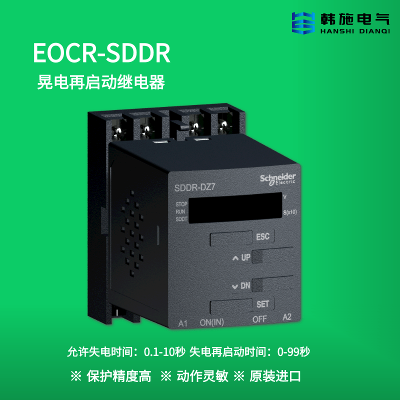 EOCRSE2-05RS30RS60RS施耐德经济型过流继电器