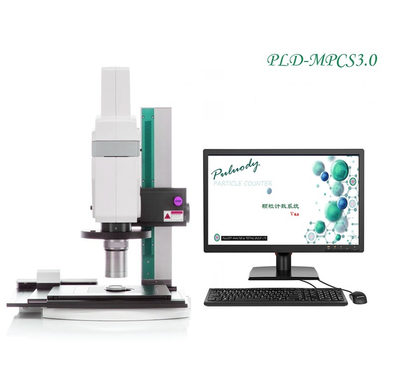 不溶性微粒显微镜法显微镜计数系统