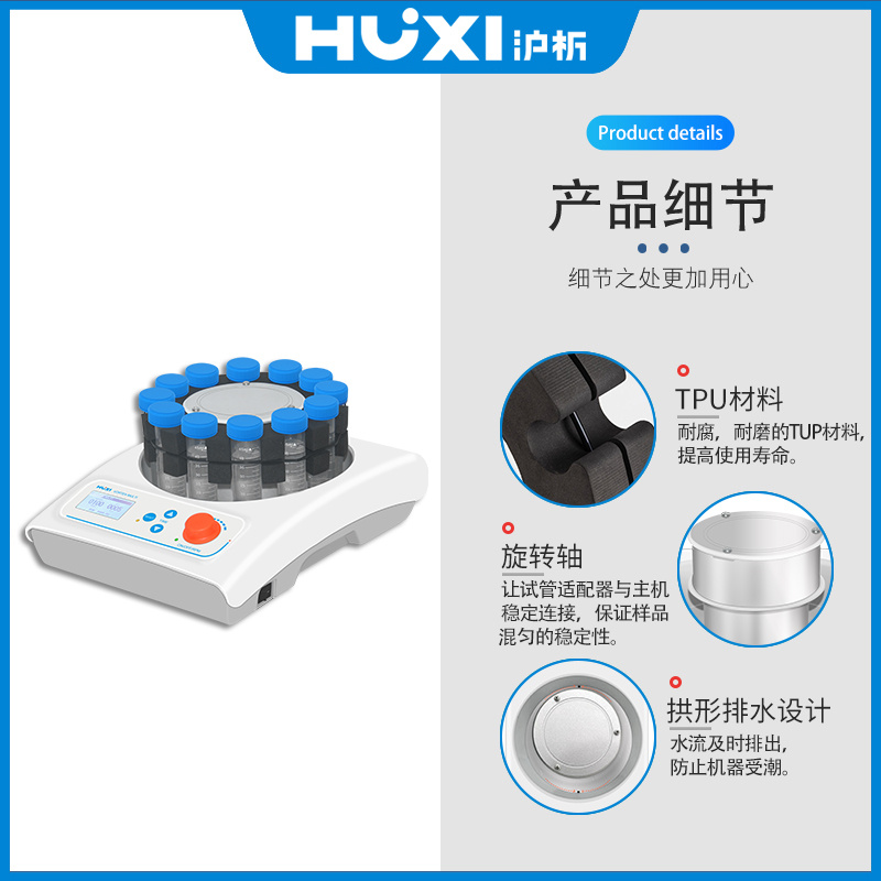 上海沪析HUXI涡旋振荡器/旋涡混合器多点旋涡混合仪vortex-MULTI