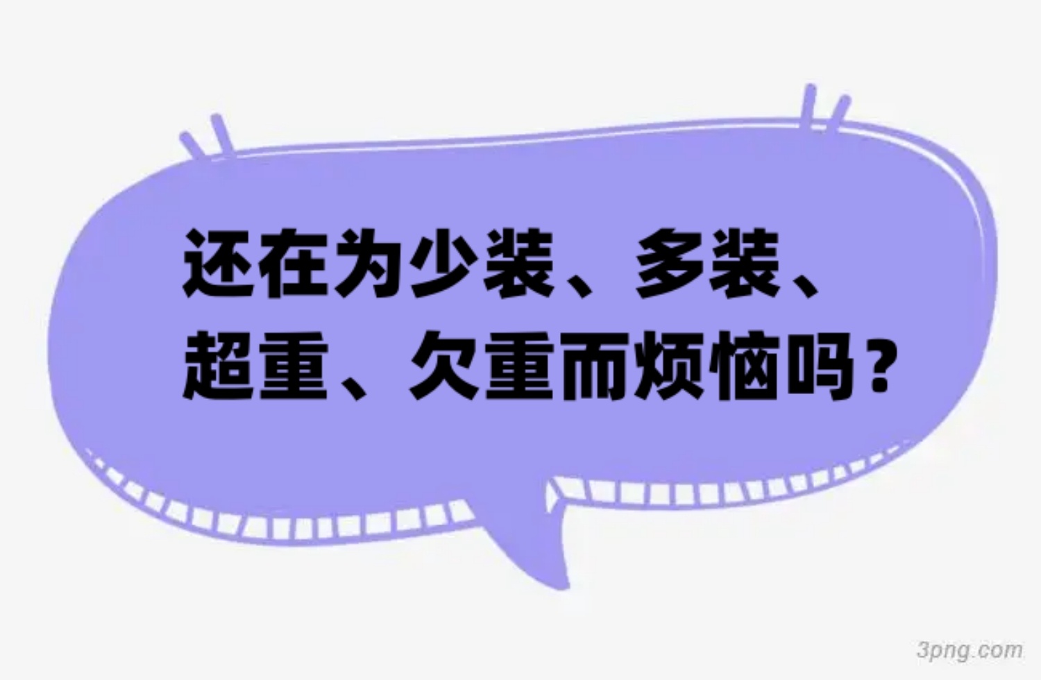 铭晟兴多级分选动态秤