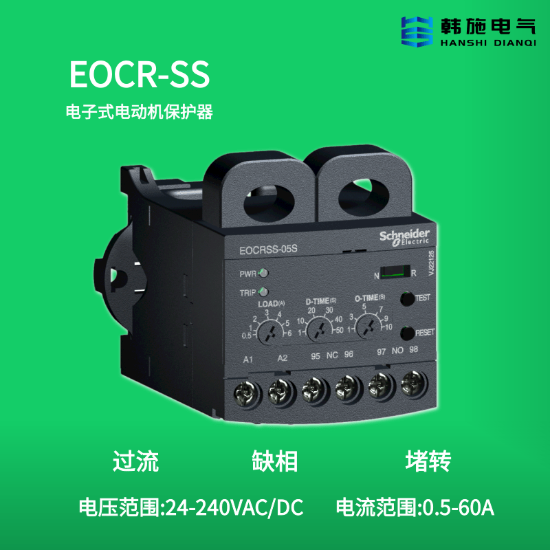 EOCRSS-05S30S60S韩国施耐德经济型电子继电器