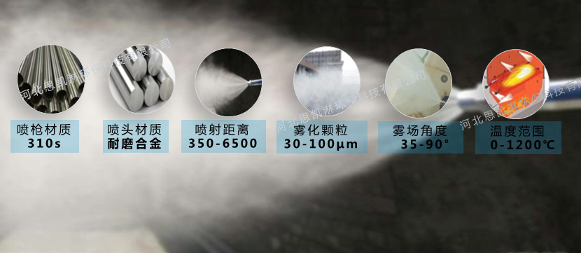 上海烟气急冷降温喷枪，急冷塔喷雾降温专用生产厂家