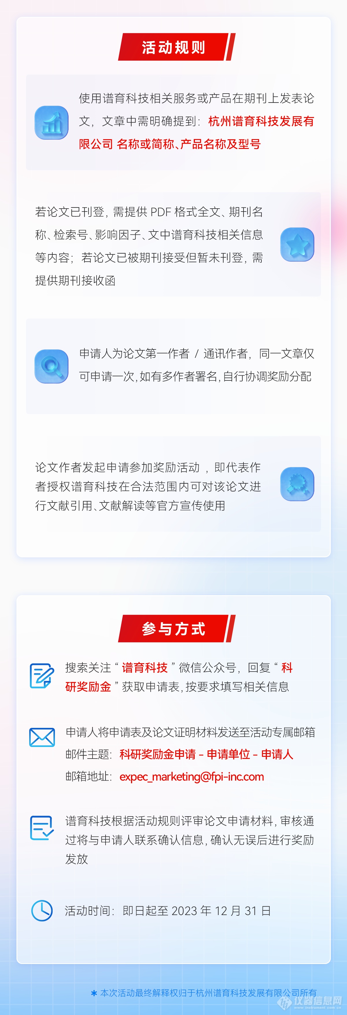 助力科研-官网_02.png