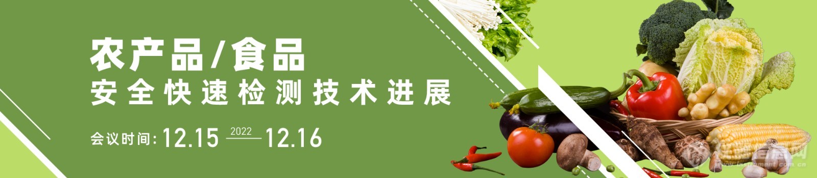 12月15日有“中国工程院院士、美国科学院院士”做客直播会议？你报名了吗？