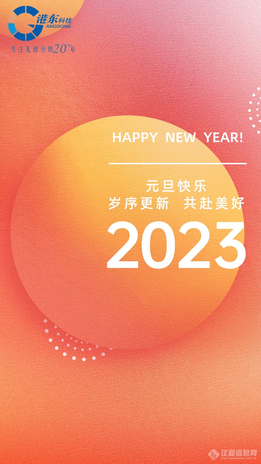 渐变元旦互联网借势海报__2022-12-30 10_28_54.png