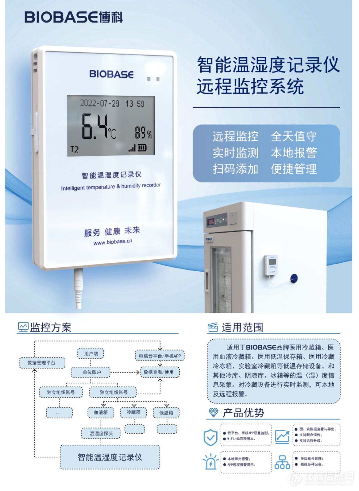 智能配药机彩页_01.jpg