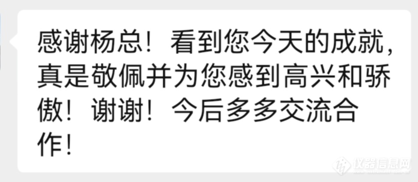 大咖来访：核磁共振诺奖获得者Paul C.Lauterbur的学生-阮榕生教授莅临苏州纽迈进行交流指导！