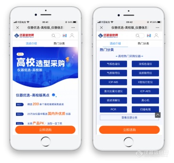 高校用户都在看这些品牌的【液质联用仪(LC-MS)】