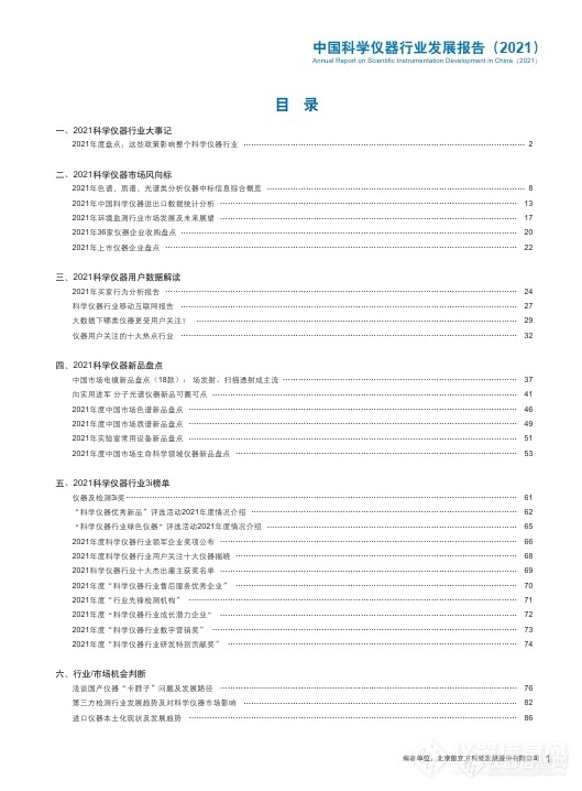 第四届材料表征与分析检测技术网络会议（iCMC 2022）第二轮通知