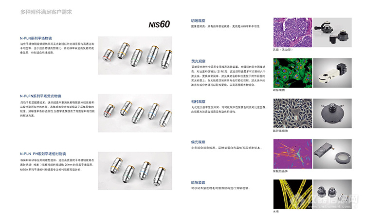 科研级正置荧光显微镜-深圳荧光显微镜-东莞荧光显微镜代理商