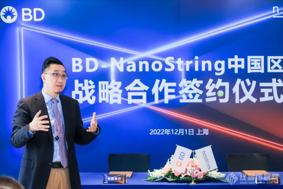 碧迪医疗与NanoString达成战略合作|联合推动单细胞空间多组学在华应用