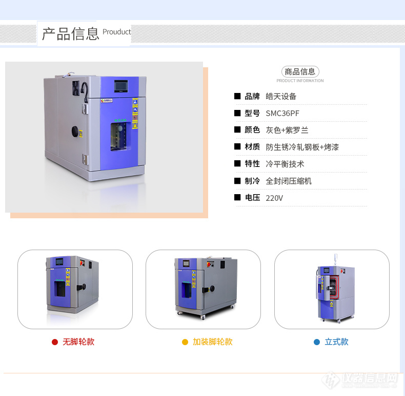 小型环境试验箱详情页_02.jpg