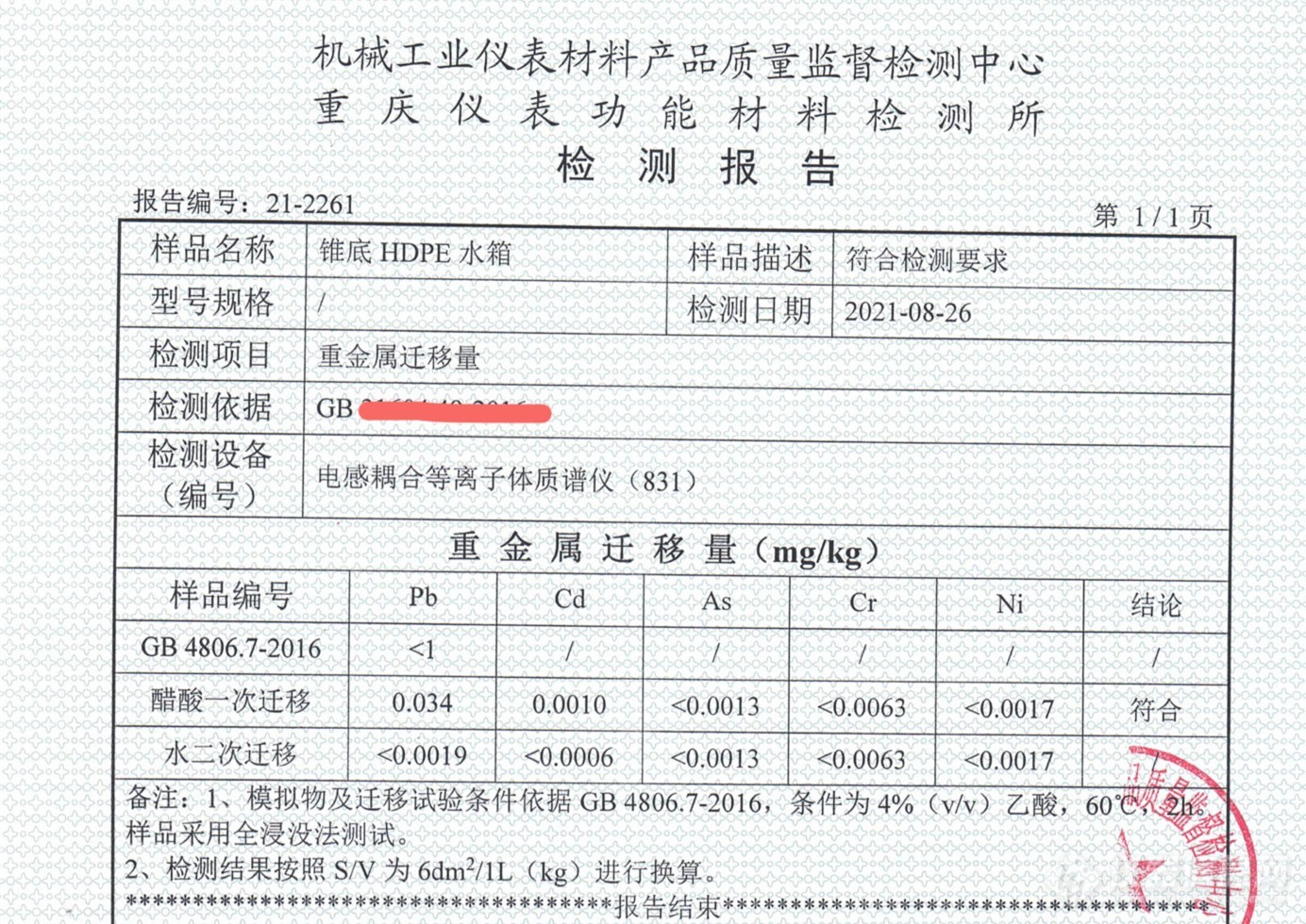 奥思德新品推介：实验室高端型超纯水系统E30T-P