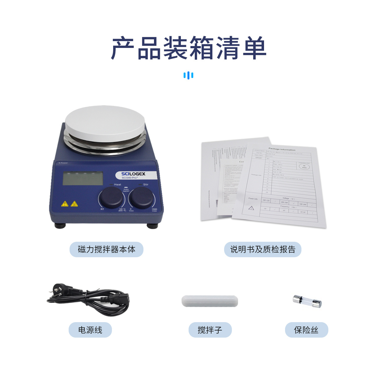 SCILOGEX LCD数显加热型圆盘磁力搅拌器 标配F100硅树脂防护罩1套