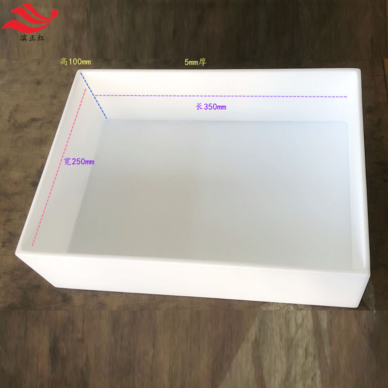 四氟托盘特氟龙耐腐蚀方盘定制样品储存槽矩形槽子
