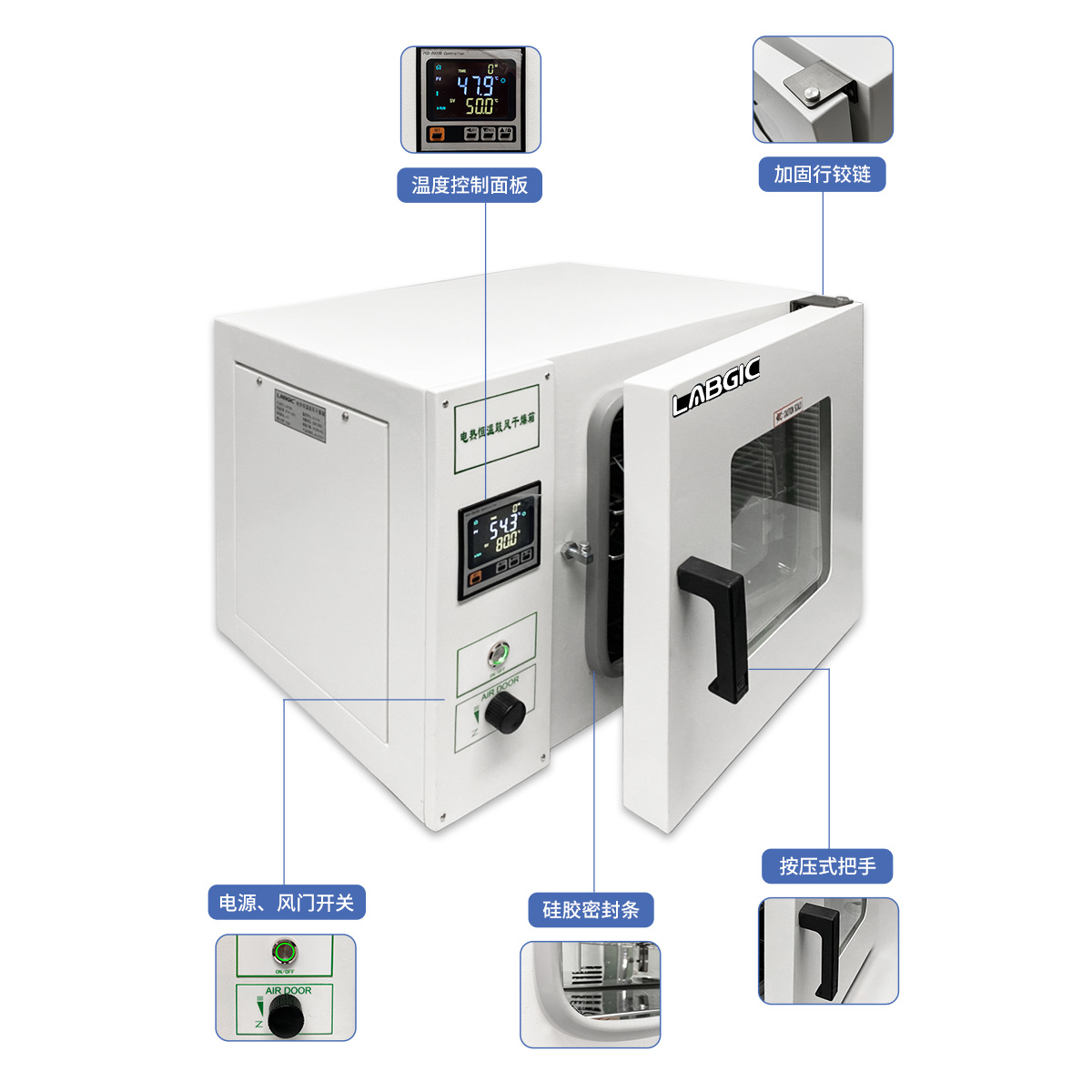 LABGIC DOA-54L 电热恒温鼓风干燥箱