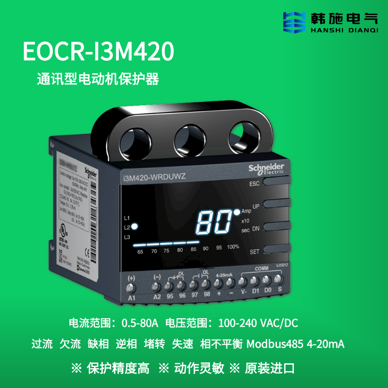 韩国施耐德SAWMHA通讯智能保护继电器EOCRIFM420-WRDUWZ