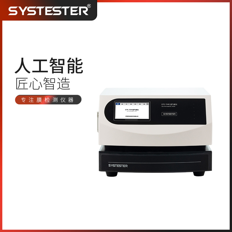 Oken（奥肯法）透气度仪SYSTESTER