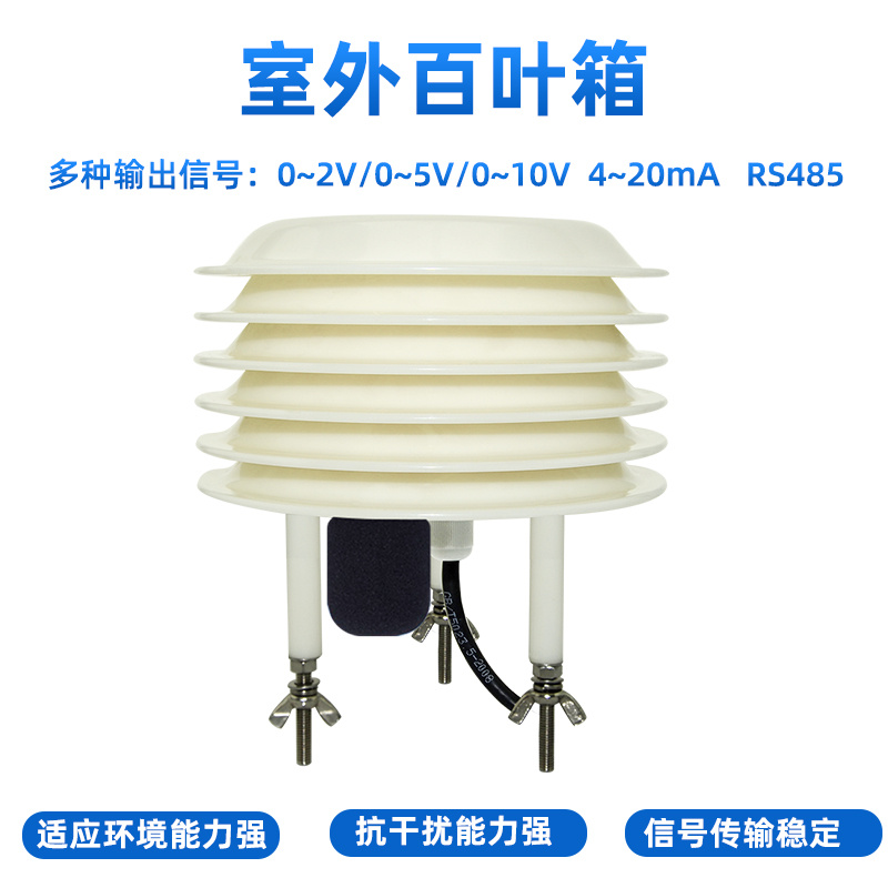 噪声传感器