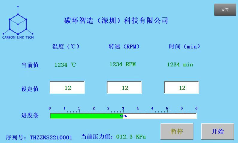 碳环智造一体化轻量智能真空离心浓缩仪