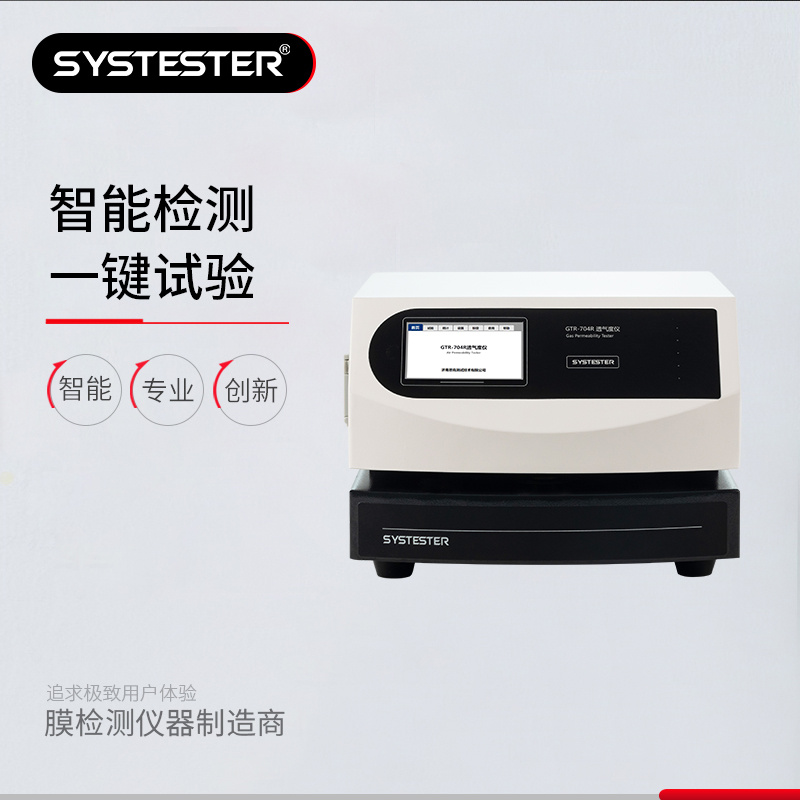 Oken（奥肯法）透气度仪SYSTESTER