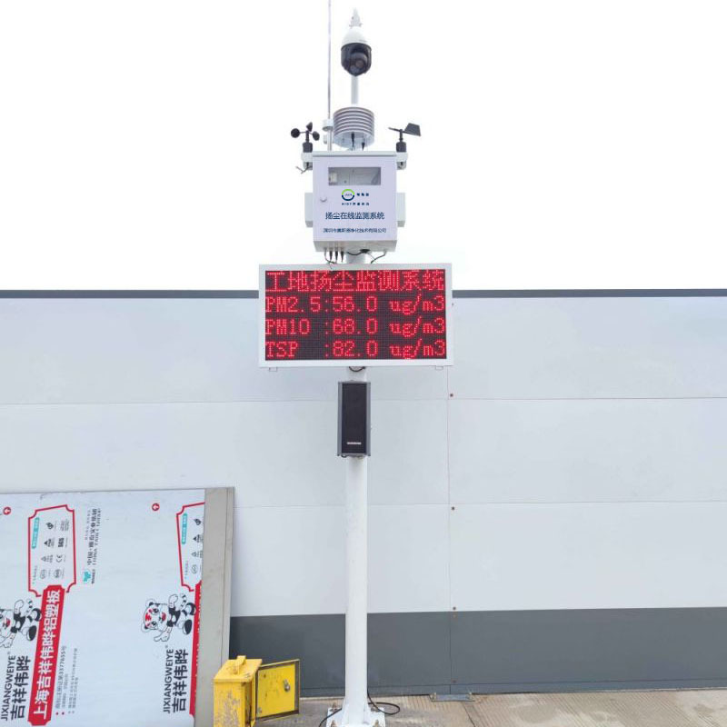 云平台实时监控 空气质量扬尘噪音监测系统 工地环境扬尘监测仪