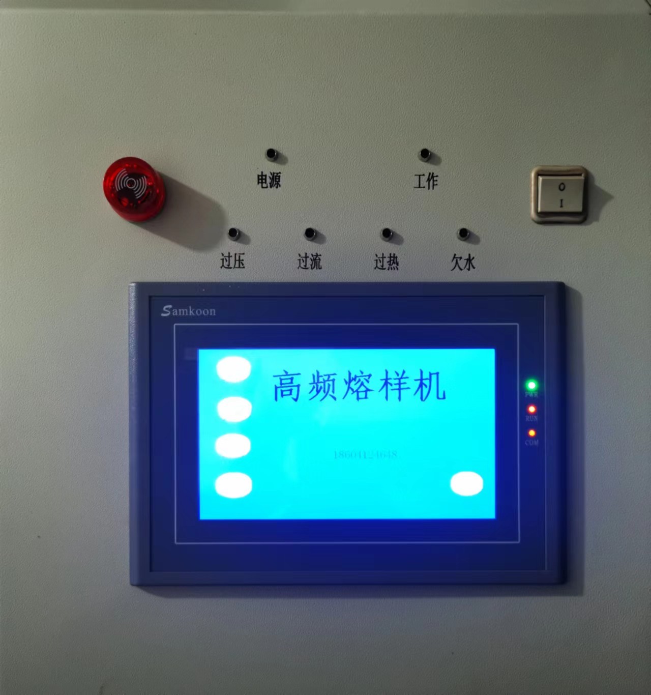 X荧光光谱分析仪专用高频熔样机 XQ3.0