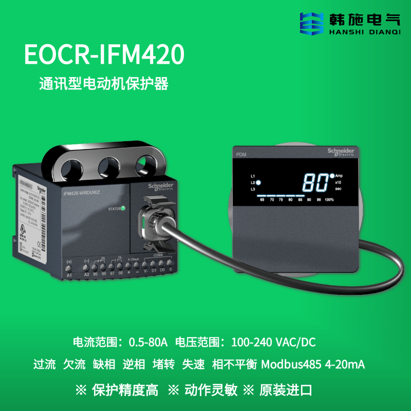 韩国施耐德SAMWHA一体式智能通讯保护器EOCRI3M420-WRDUWZ