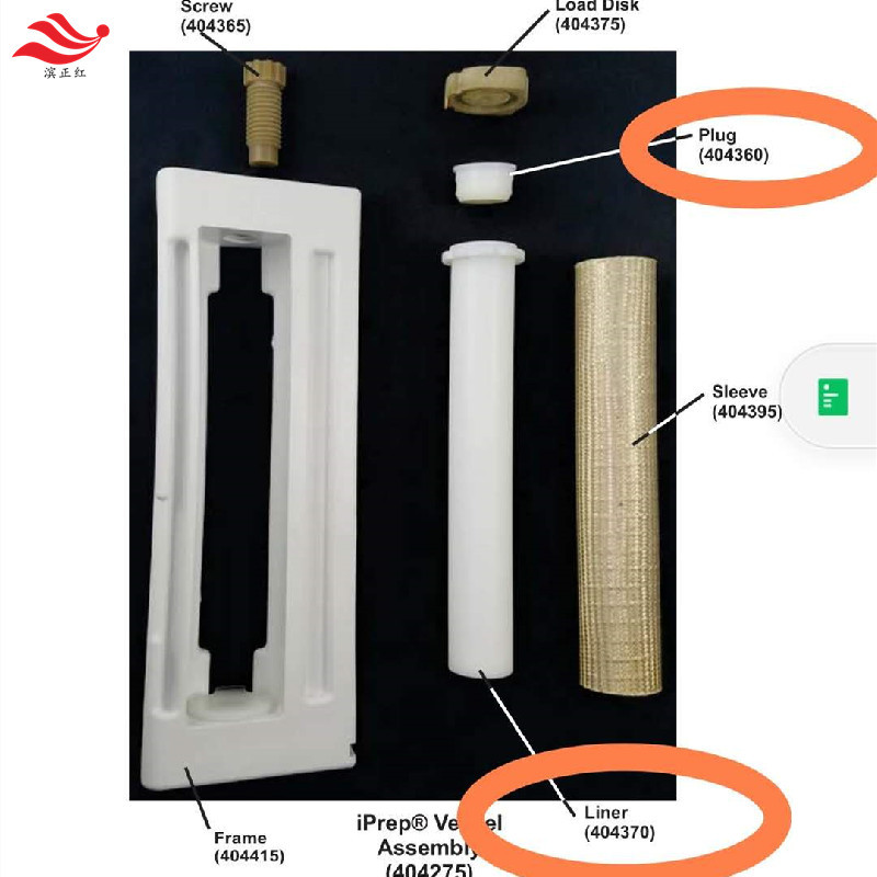 超高压微波罐100ml密闭罐404370消化管404360密封塞404275消解罐