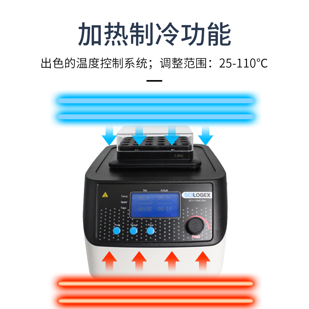 SCILOGEX 加热制冷恒温金属浴