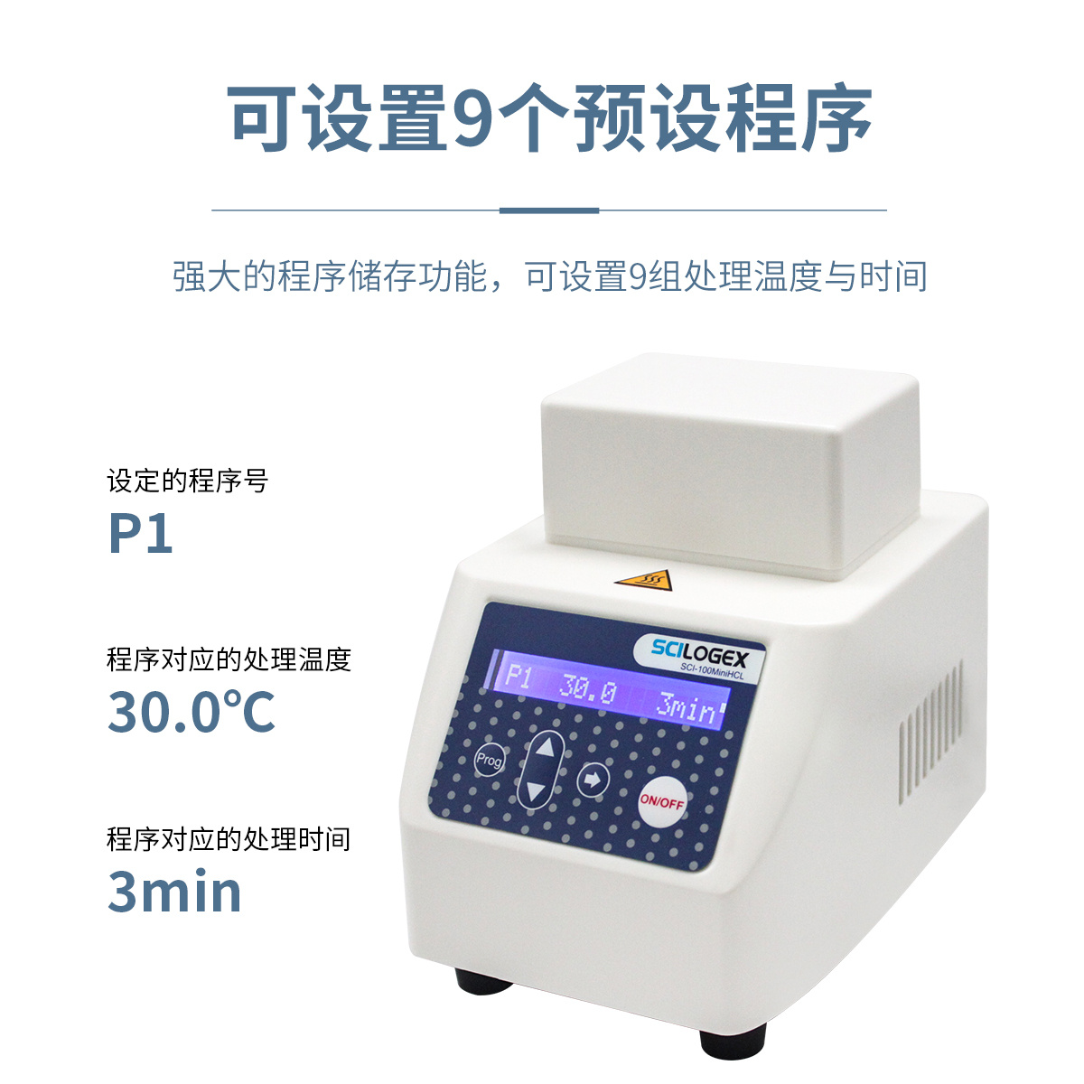 SCILOGEX 带热盖加热制冷款mini金属浴 （含一款加热块附件任选）