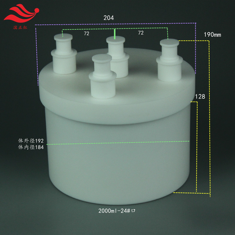 四氟蒸馏瓶2L平底烧瓶4颈反应器24口多颈反应瓶耐受氢氟酸反应釜