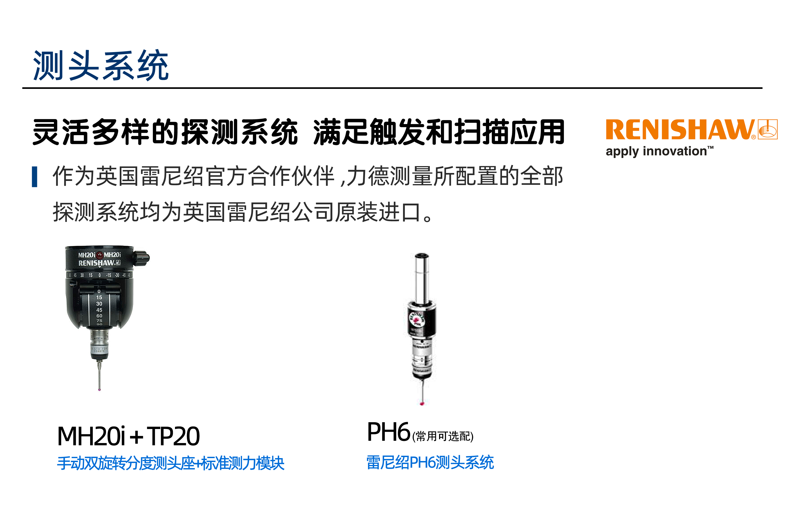 SMART系列车间型超高速三坐标测量机