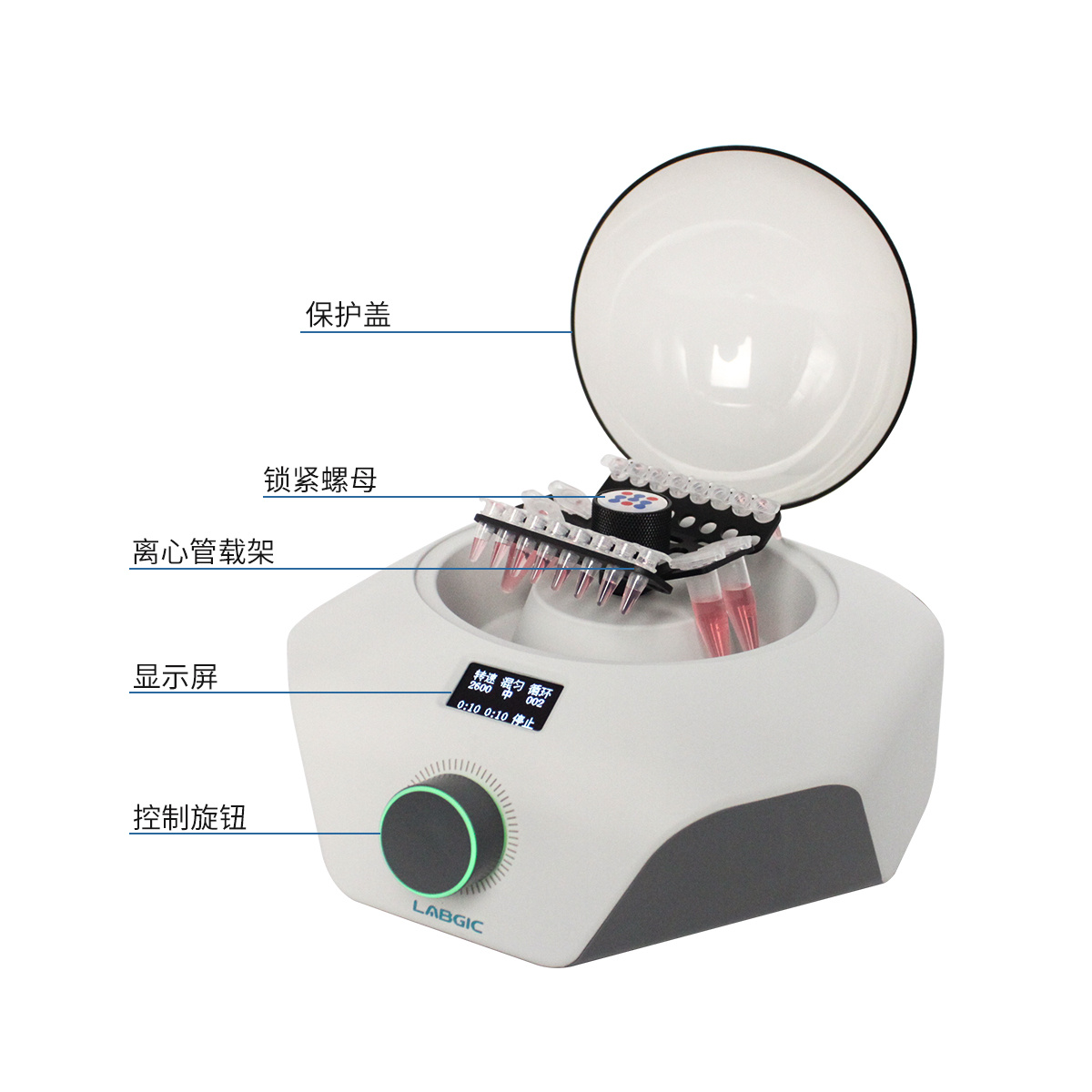 LABGIC 迷你混匀离心一体机