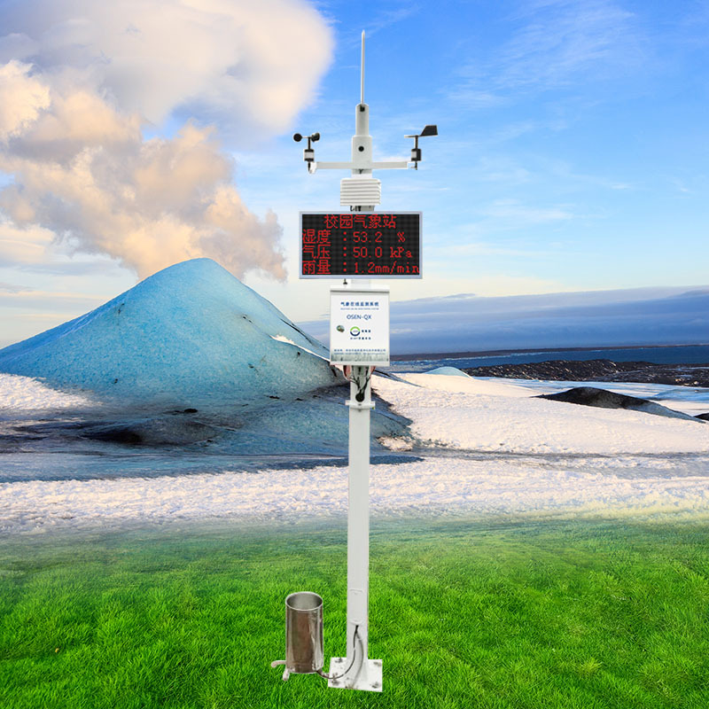 超声波全自动小型气象站 气象监测站 农业环境气候气象检测仪