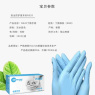 N920（中）蓝色丁腈手套 一次性使用 实验室耗材 施睿康