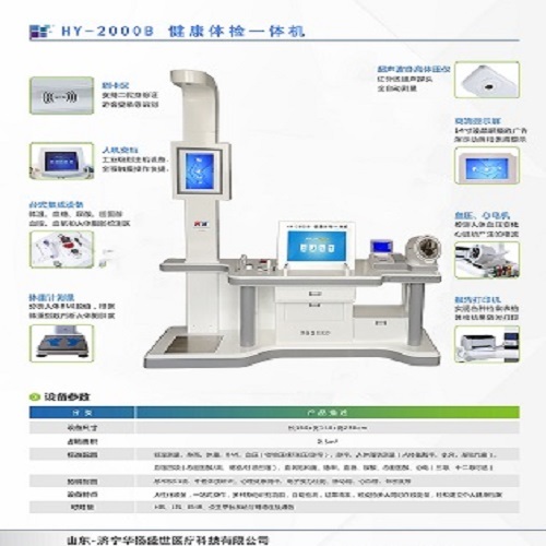 儿童综合发展评价系统