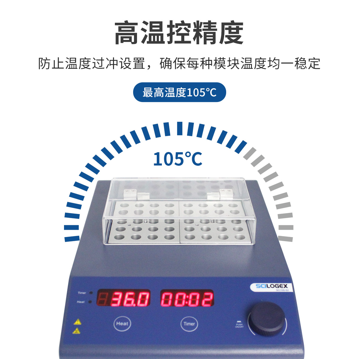 SCILOGEX 双模块金属浴加热器