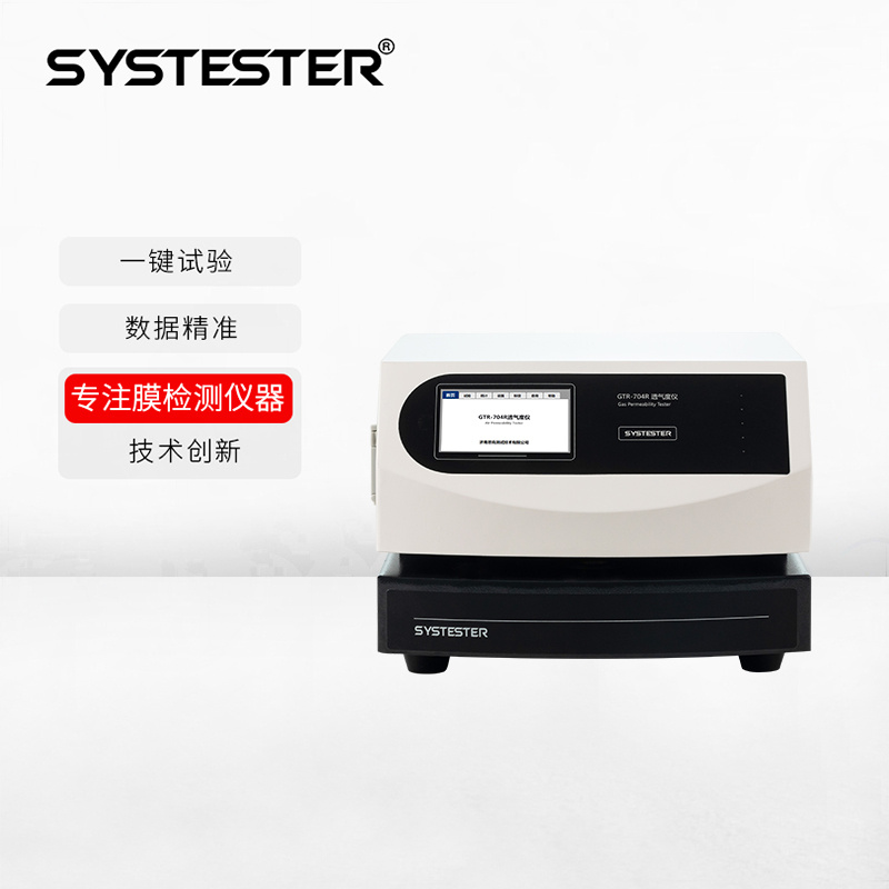 Oken（奥肯法）透气度仪SYSTESTER