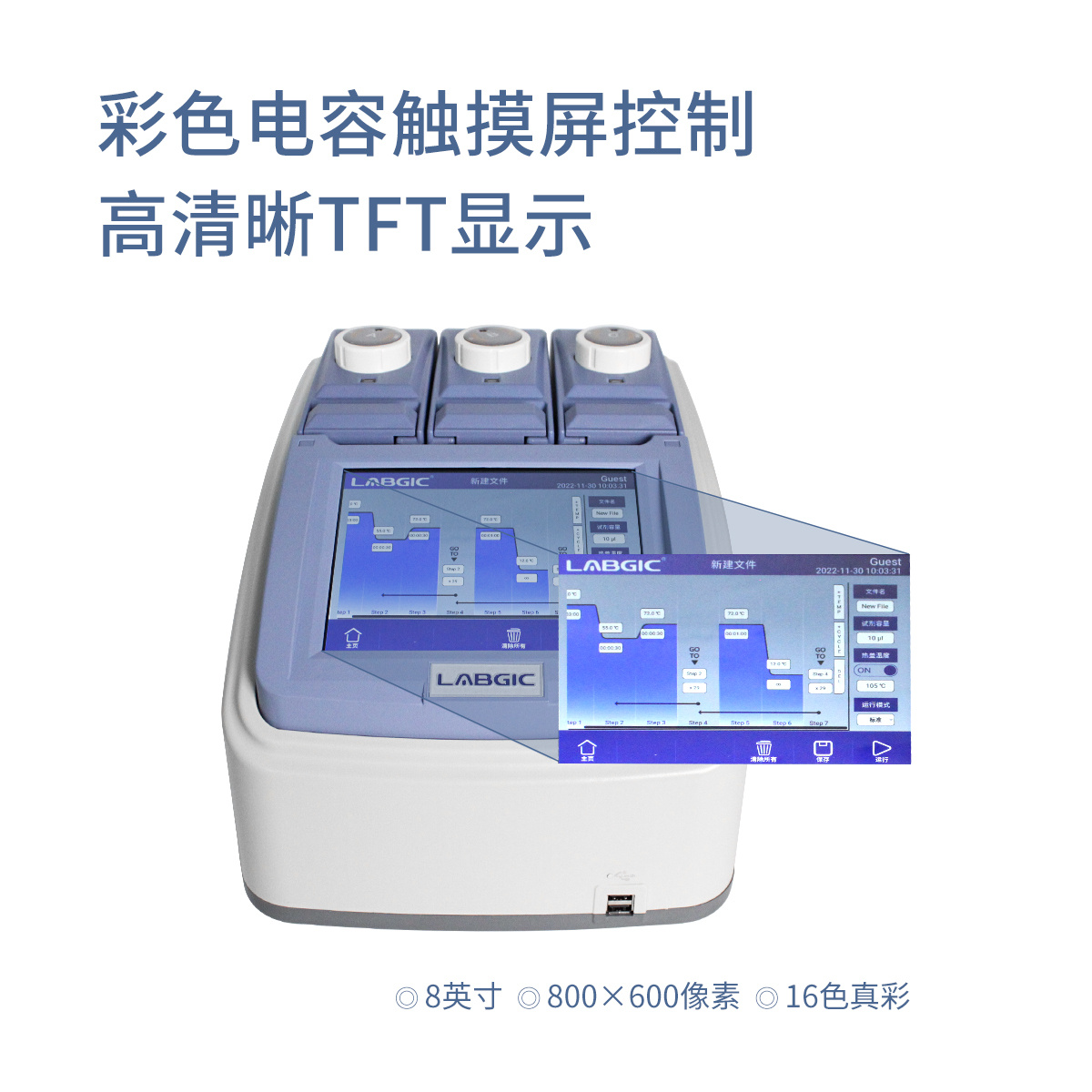 LABGIC 智能三槽梯度基因扩增仪(3*32）