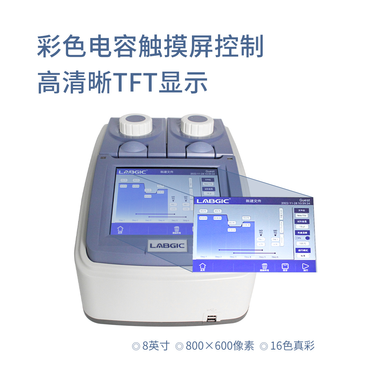 LABGIC 智能双槽梯度基因扩增仪(2*48）