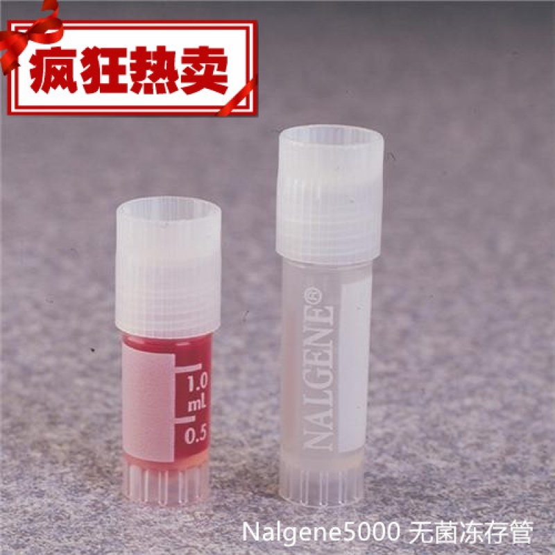 无菌冻存管3.6ml 379189 赛默飞