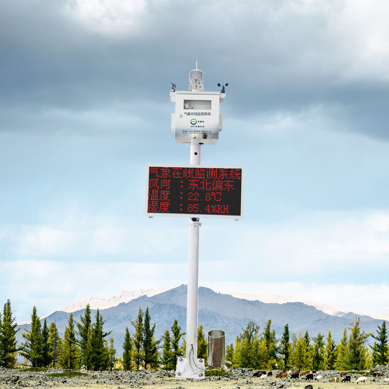 户外气象无线监测站 农业气象站环境多参数监测系统