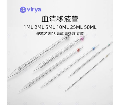 精进Virya 10ml移液管 3290109 50个/包，8袋/箱