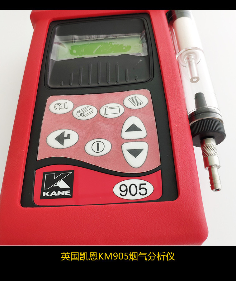 英国凯恩KM905烟气分析仪