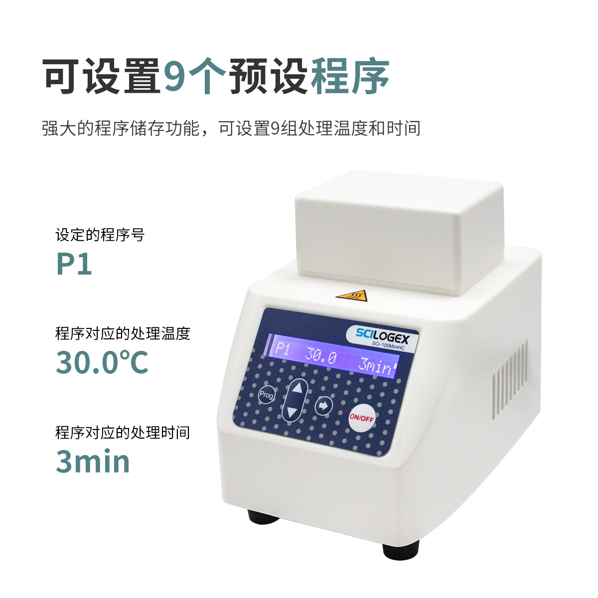 SCILOGEX 加热制冷款mini金属浴  （含一款加热块附件任选）