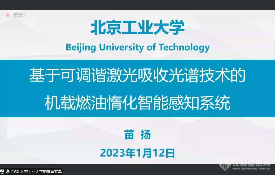 解决进口仪器依赖问题 科学仪器核心零部件系列主题沙龙实验分析仪器专场顺利举办