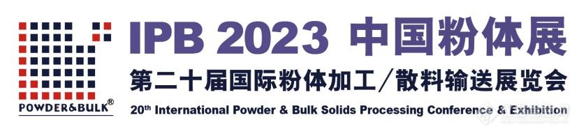 IPB 2023档期确定！全面开启展位预定，赶快锁定您的展位吧！