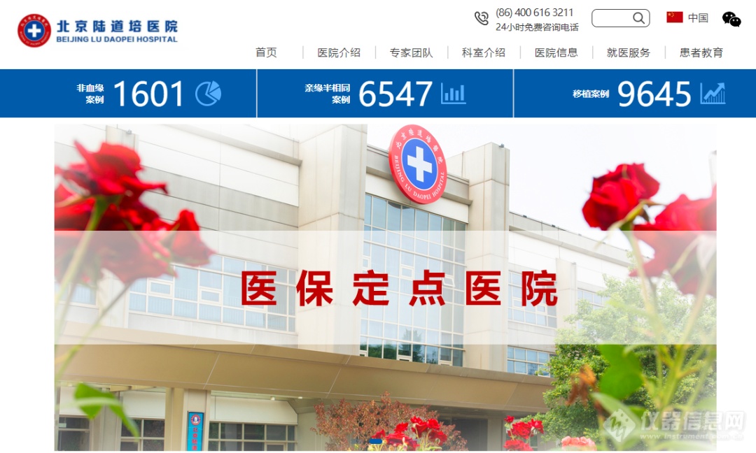 陆道培医疗集团拟香港IPO上市|中国最大血液病医疗服务商